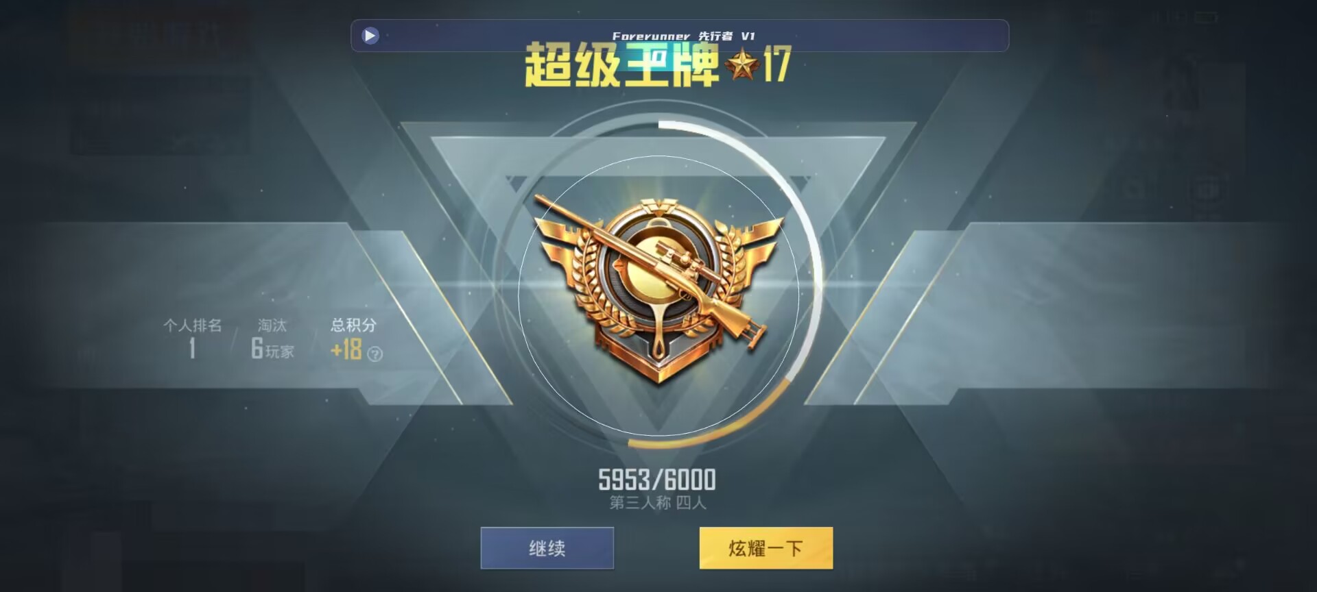 和平精英鸡腿辅助自瞄 - ��ƽ��Ӣ����ҹ�����վ辅助预览图